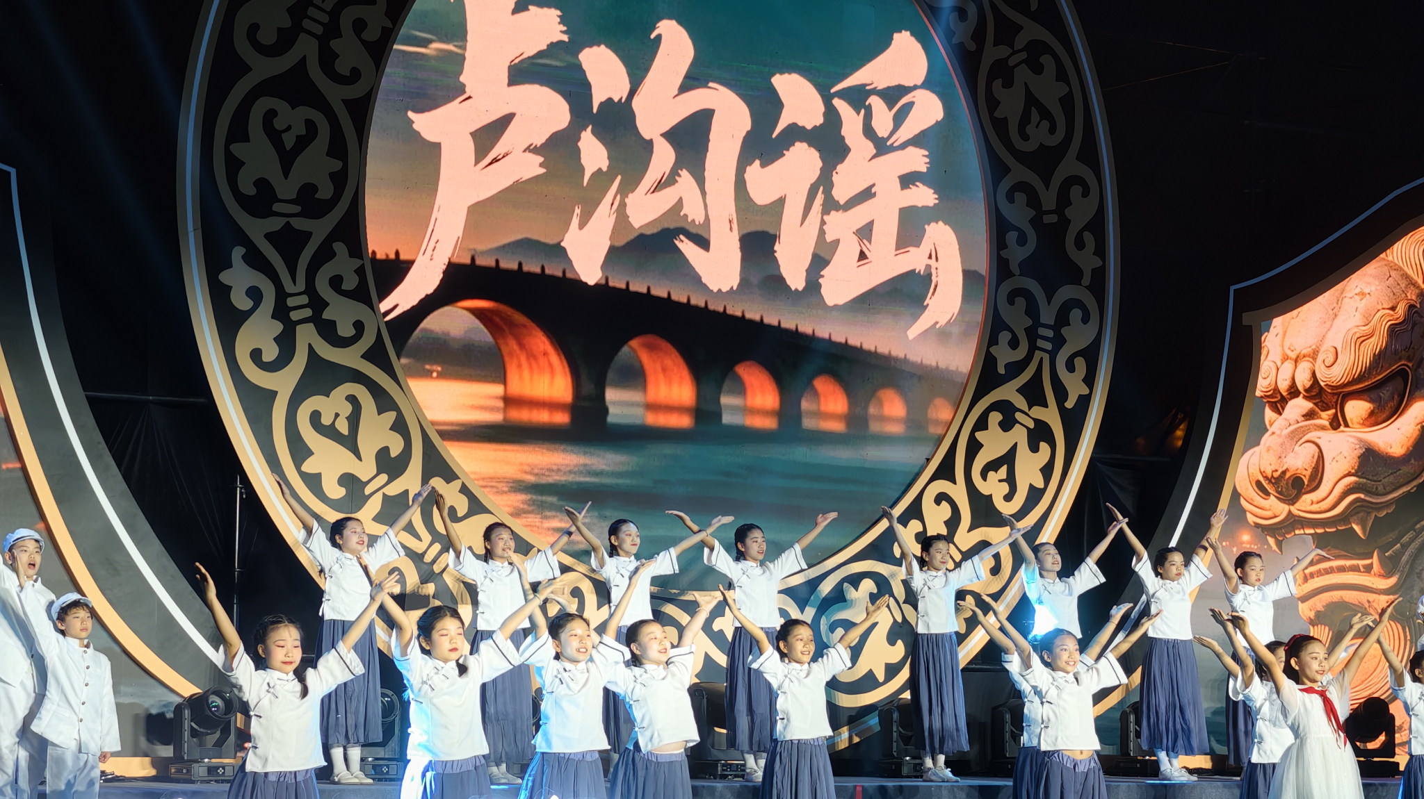 2026“卢沟晓月”中秋文化节启幕