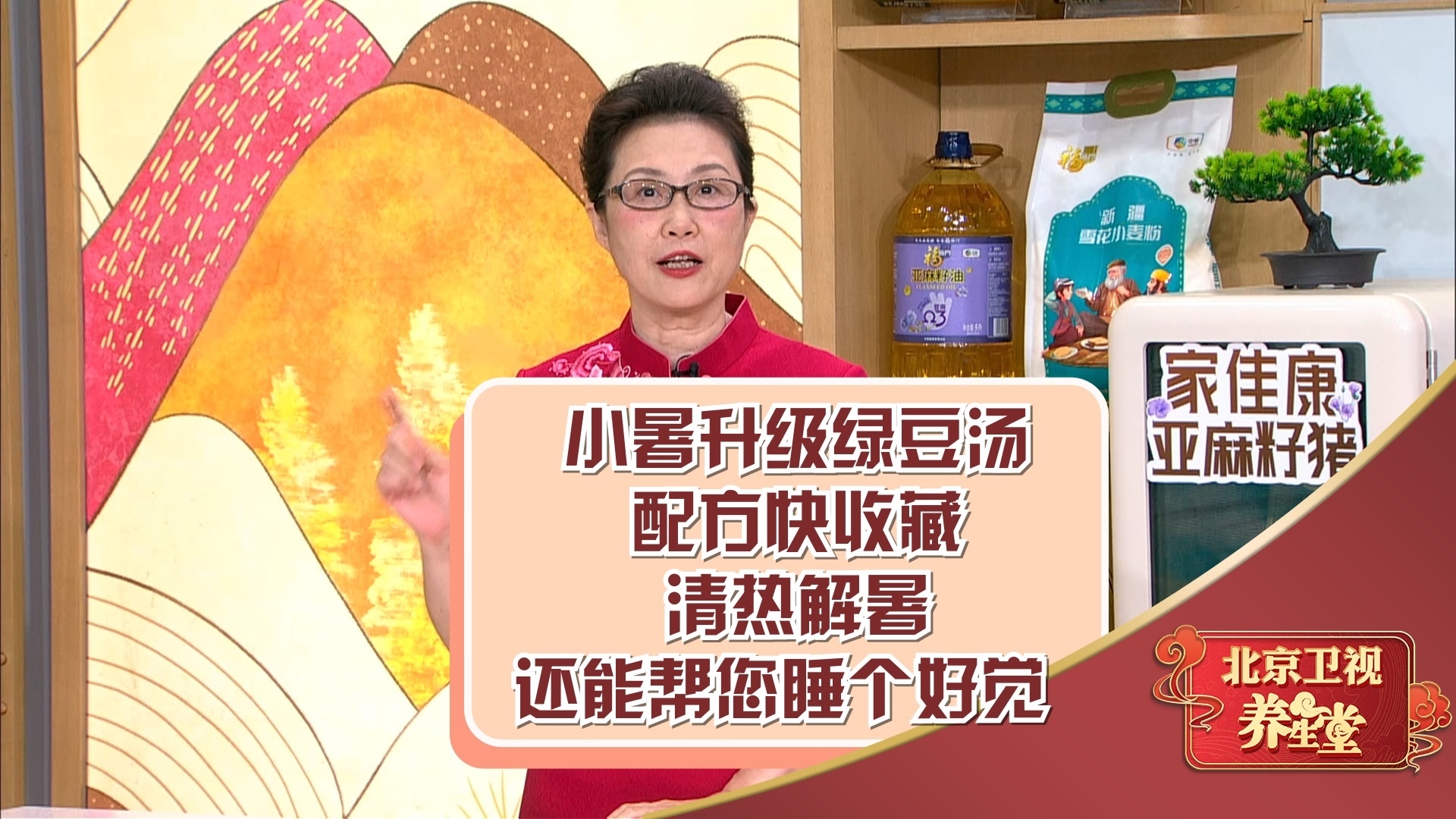 小暑升级绿豆汤配方快收藏，清热解暑同时还能帮您睡个好觉！