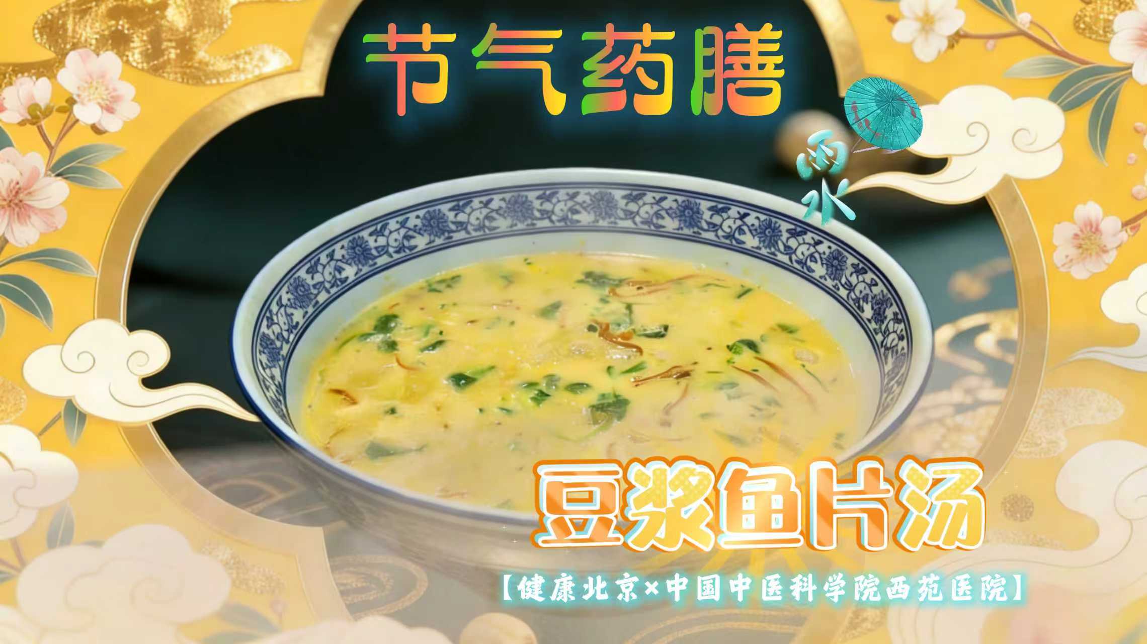 温润健脾又固表 轻养脾胃正当时 温润健脾又固表 轻养脾胃正当时