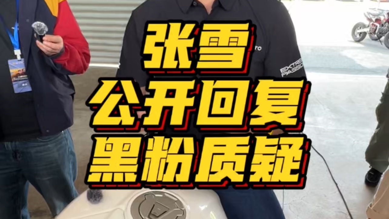 张雪系列专访一:820RR为竞技而生,刹得住、跑得赢! 张雪系列专访一:820RR为竞技而生,刹得住、跑得赢!