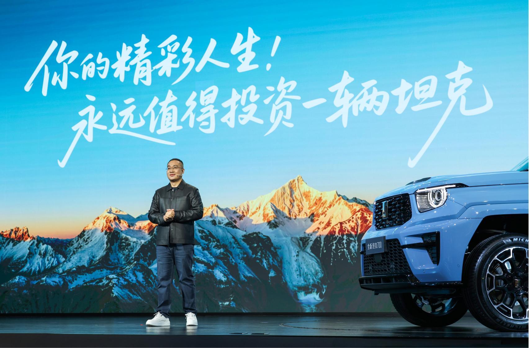 43.80万起,全新坦克700正式开启预售 43.80万起,全新坦克700正式开启预售