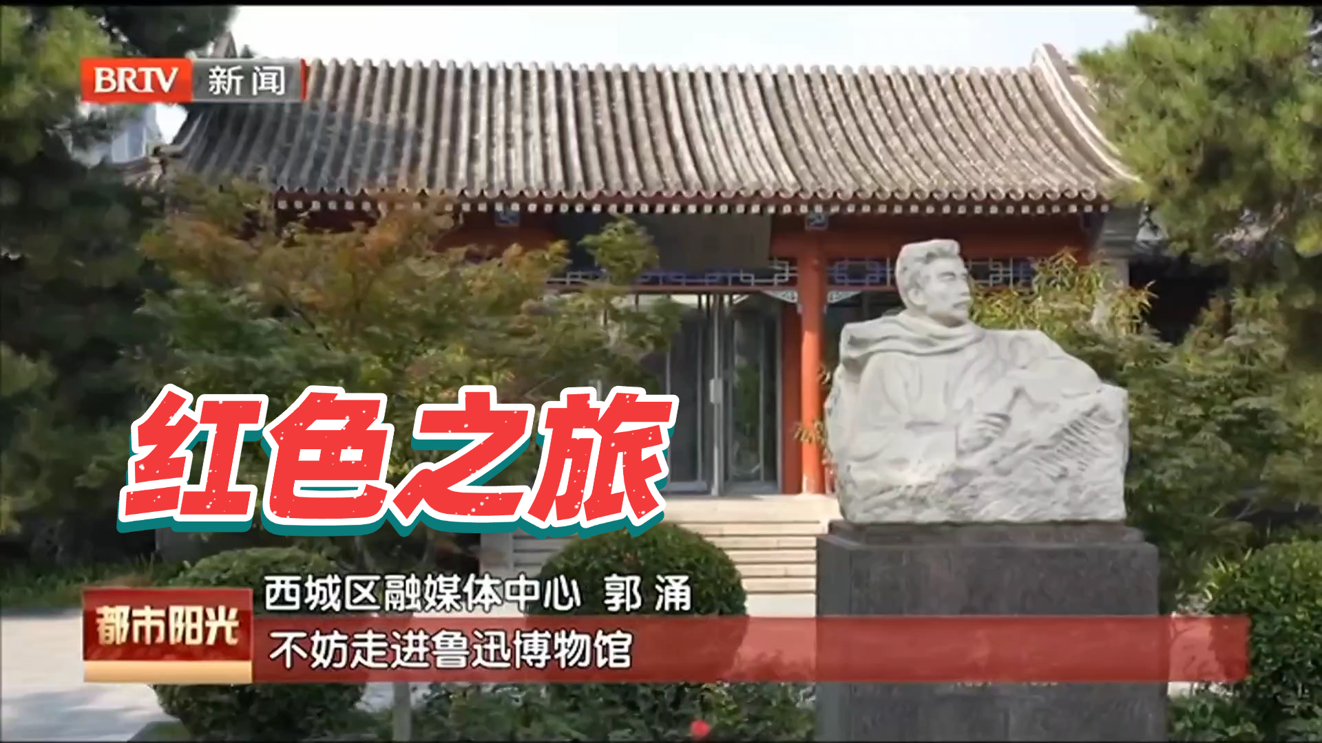 西城红色之旅：刻刀里的呐喊 走进《怒吼吧，中国》抗战版画展