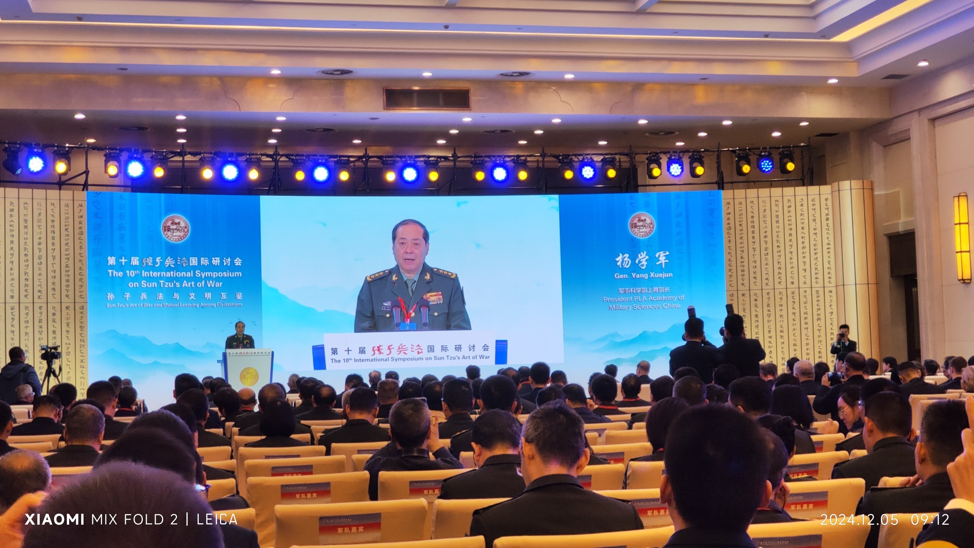 第十届孙子兵法国际研讨会在京开幕 第十届孙子兵法国际研讨会在京开幕