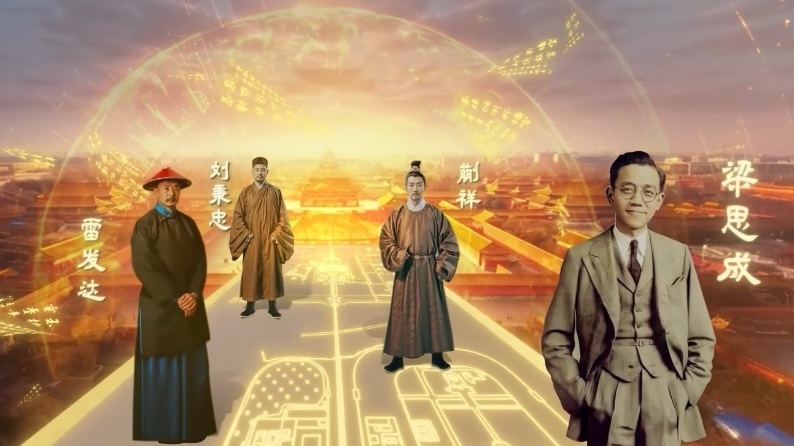 AIGC｜追光之旅！沉浸式对话中轴线上的“神秘嘉宾”