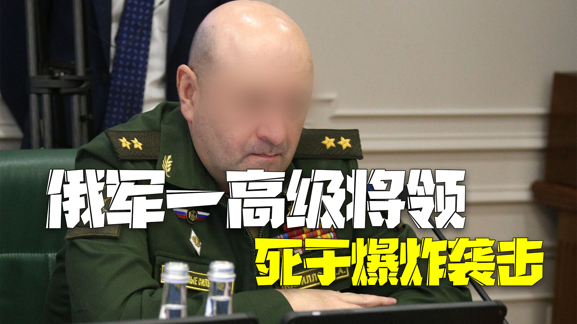 莫斯科一居民楼爆炸2人死亡 俄军一高级将领死于爆炸袭击 莫斯科一居民楼爆炸2人死亡 俄军一高级将领死于爆炸袭击