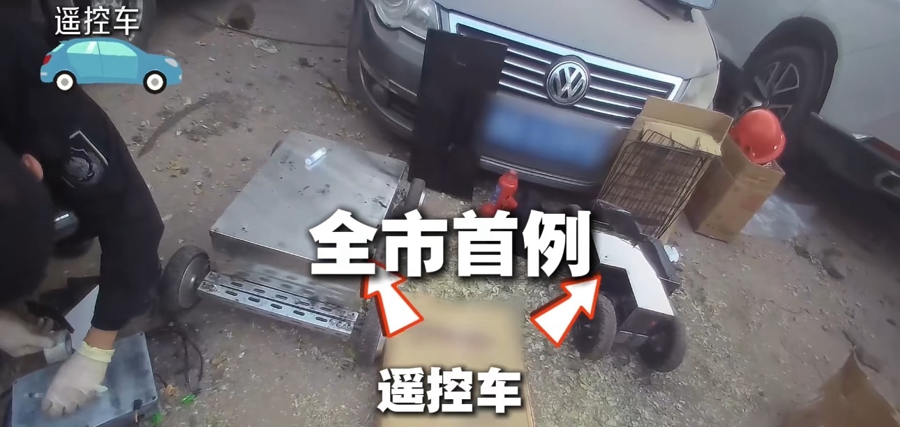 全市首例“遥控车运金” 犯罪团伙覆灭记