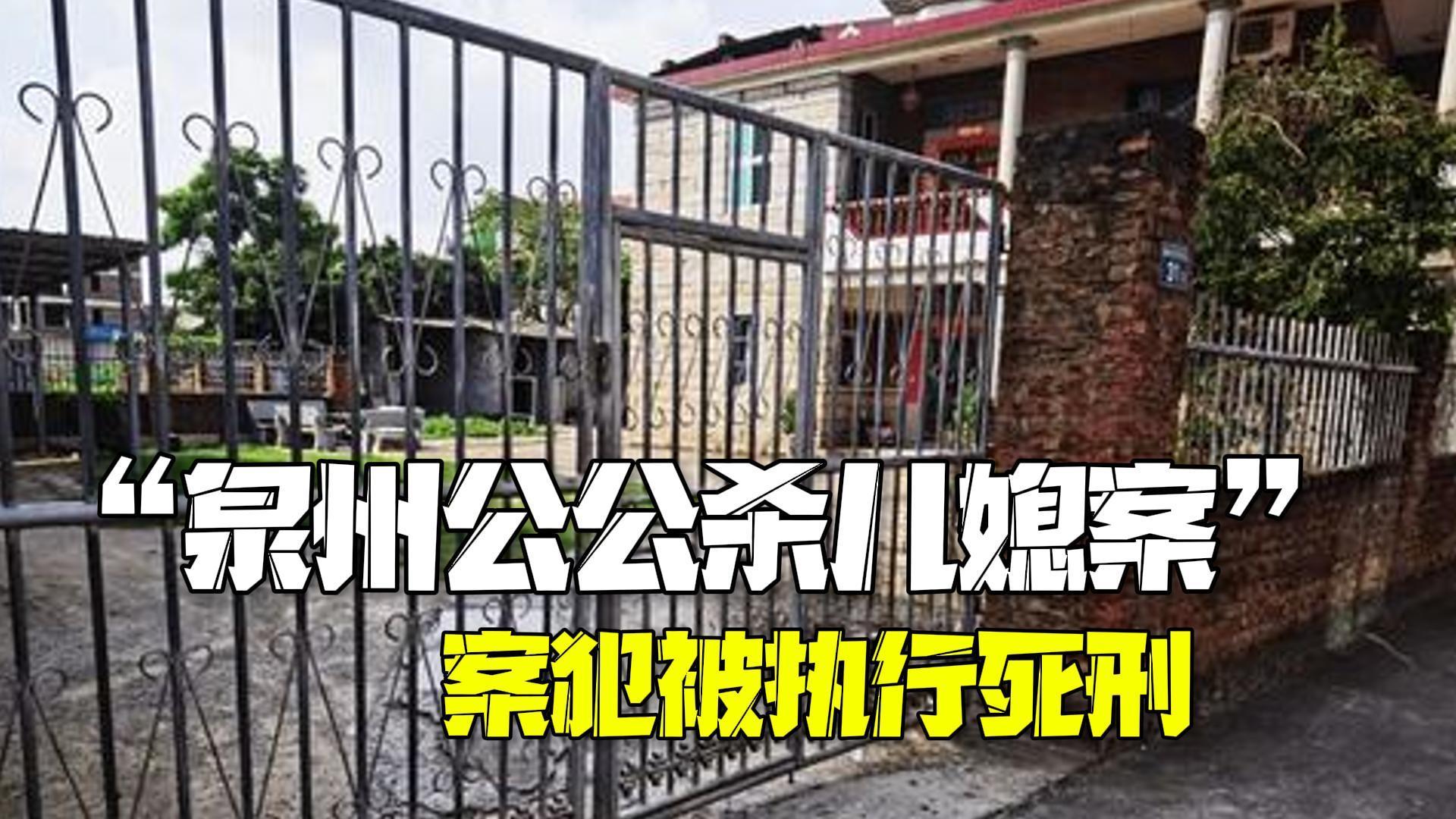 因一锅稀饭发生口角 公公杀儿媳并焚尸抛尸被执行死刑 因一锅稀饭发生口角 公公杀儿媳并焚尸抛尸被执行死刑