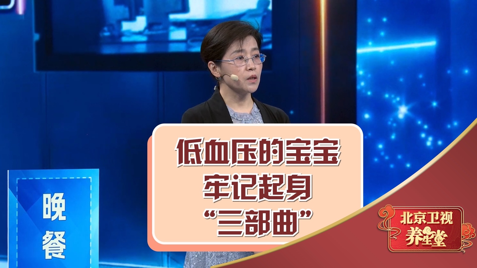 低血压的宝宝，牢记起身“三部曲”！