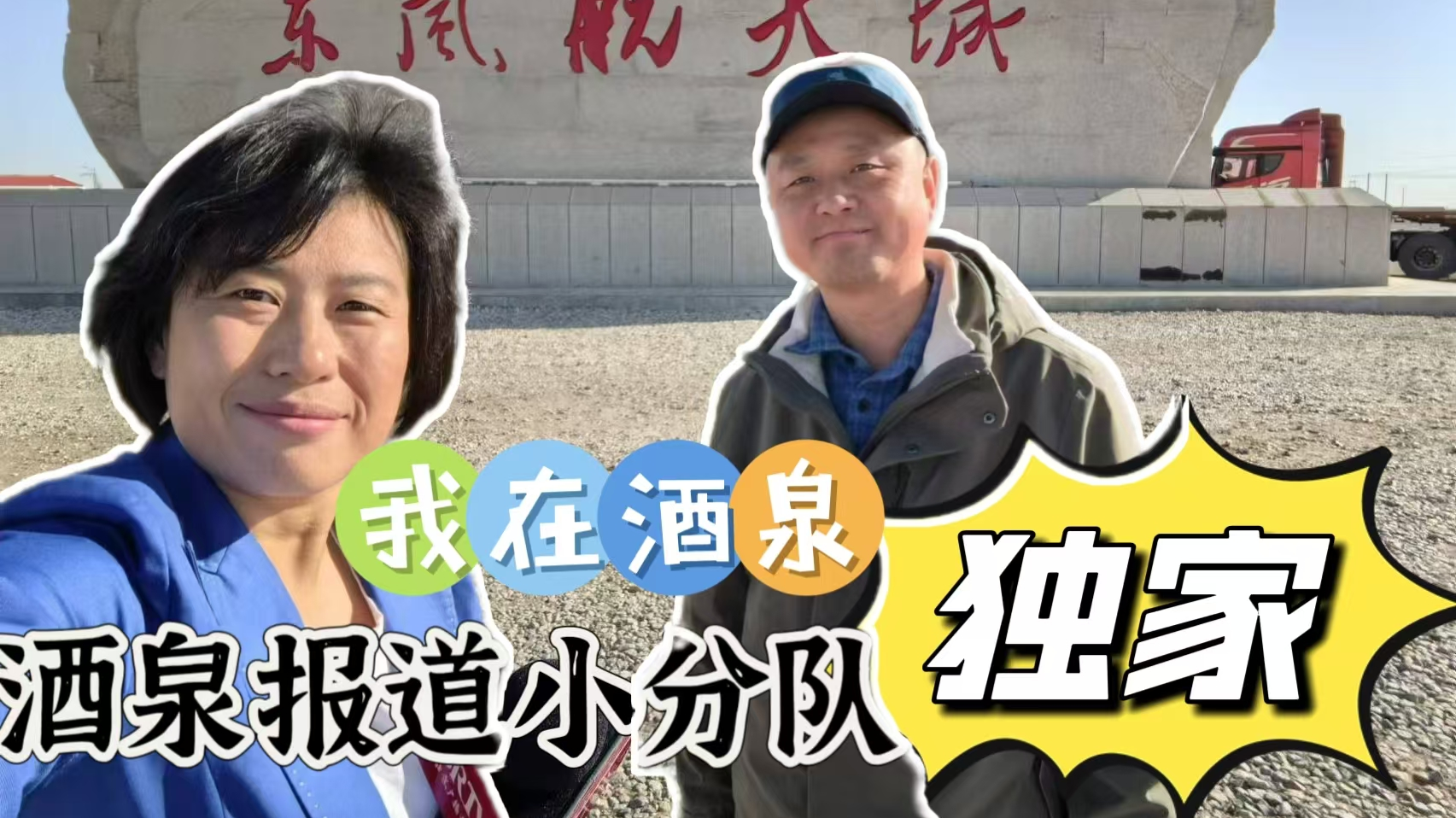 【我在酒泉发射场】从神五开始的中国载人航天传奇……
