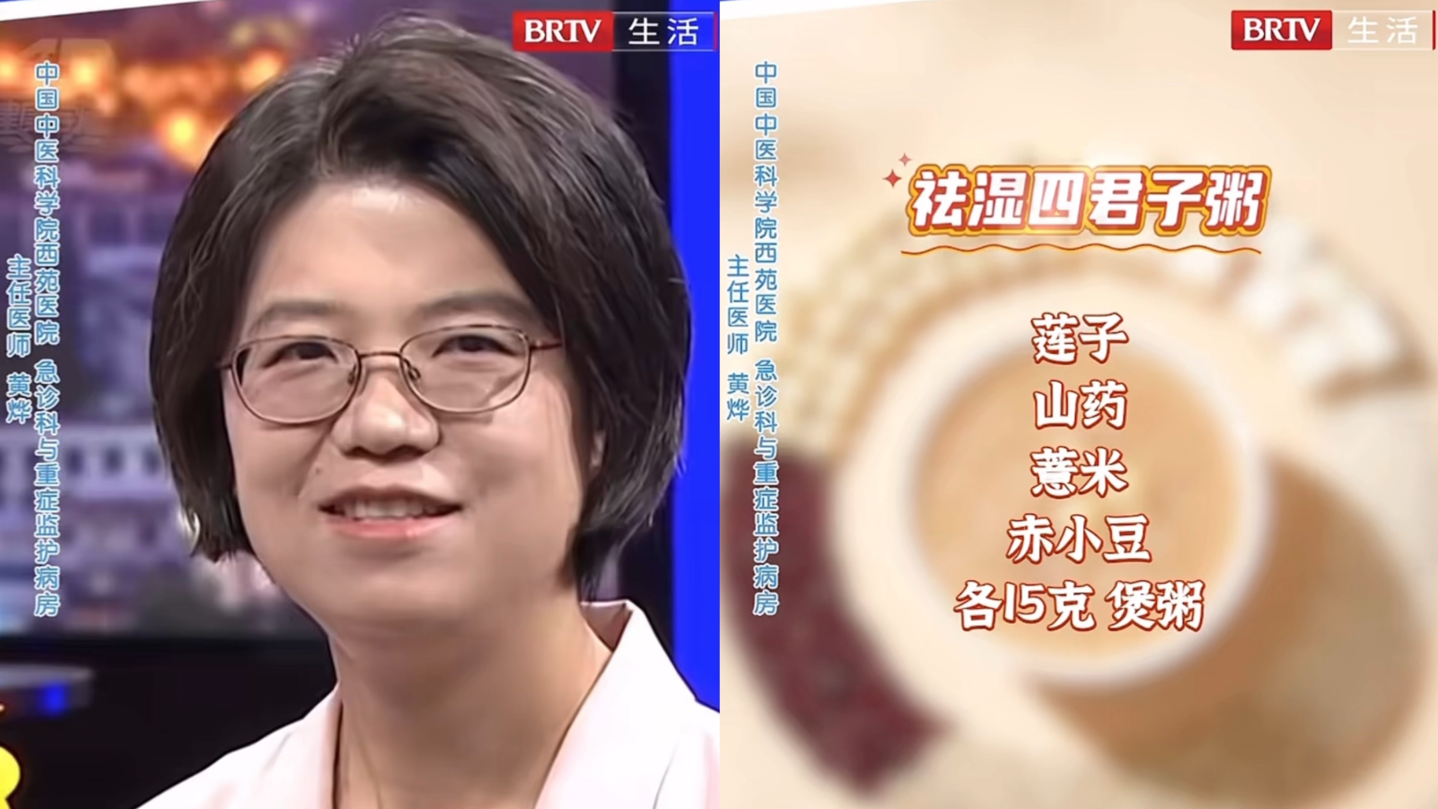 养心祛湿四君子粥，宜搭配红色食物！