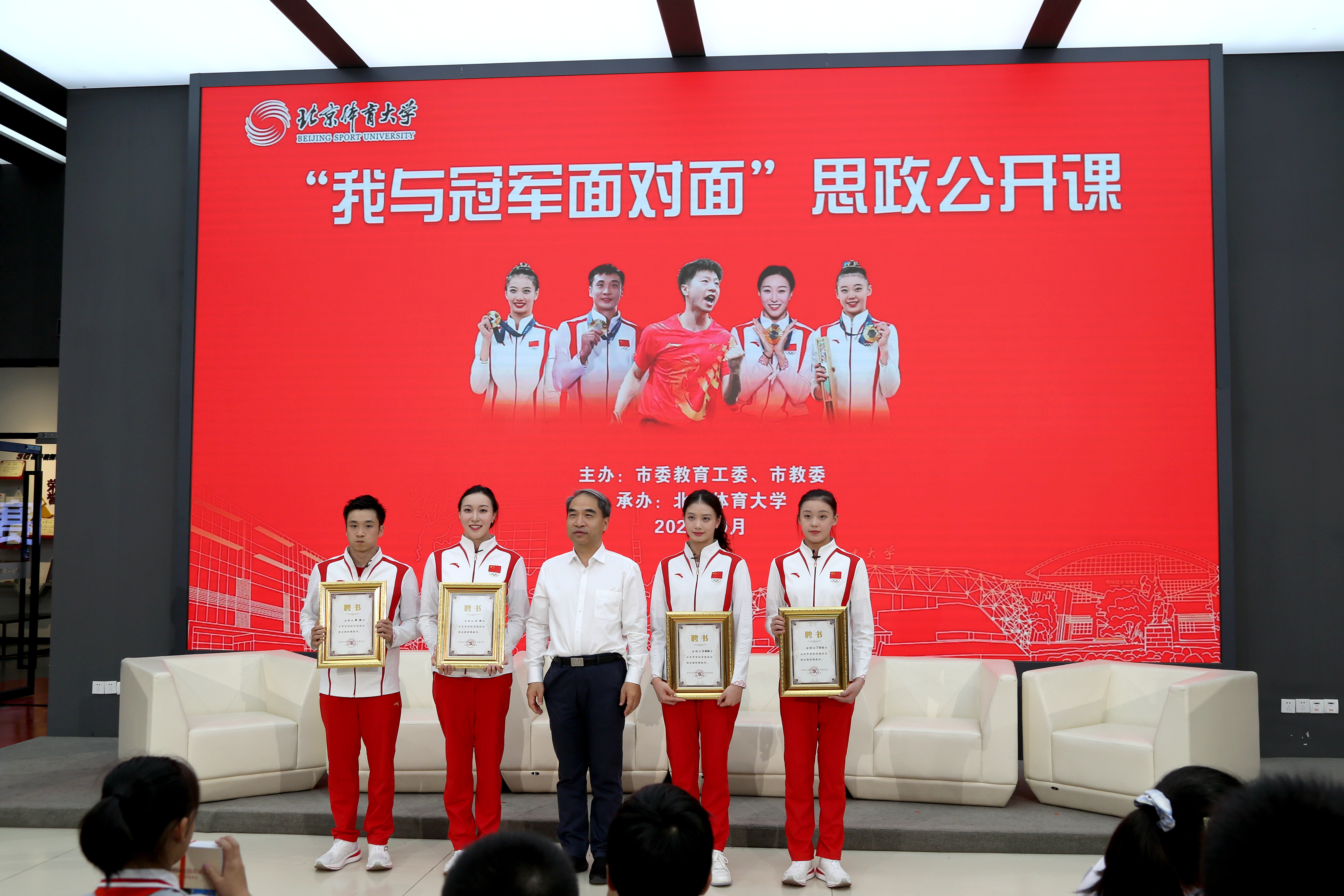 奥运冠军马龙、冯雨等受聘担任首批北京市学校思政课特聘教师 奥运冠军马龙、冯雨等受聘担任首批北京市学校思政课特聘教师