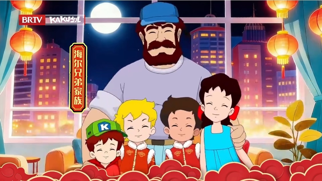 以梦为马,快乐加码! 海尔兄弟 邀你共赴《2026卡酷动画春晚》 以梦为马,快乐加码! 海尔兄弟 邀你共赴《2026卡酷动画春晚》