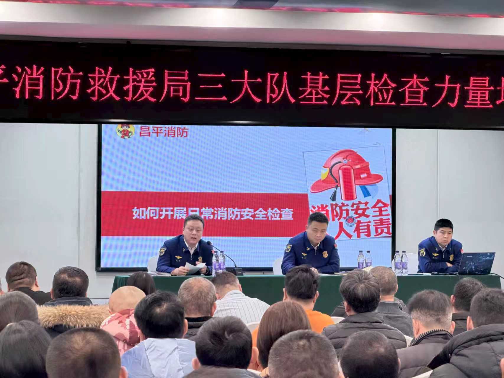 强化基层培训筑牢安全防线!昌平消防开展社区村消防安全专题培训 强化基层培训筑牢安全防线!昌平消防开展社区村消防安全专题培训