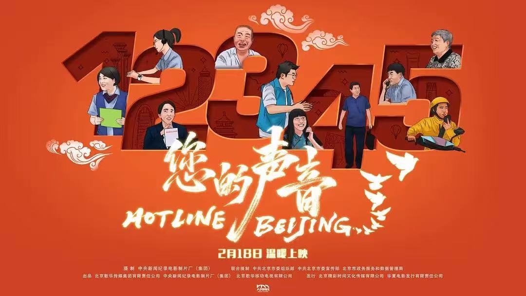 《您的声音》登陆央视电影频道，上线爱奇艺、腾讯视频、优酷等平台