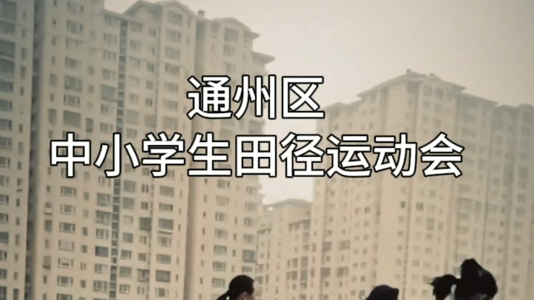 奋力奔跑的样子，真耀眼