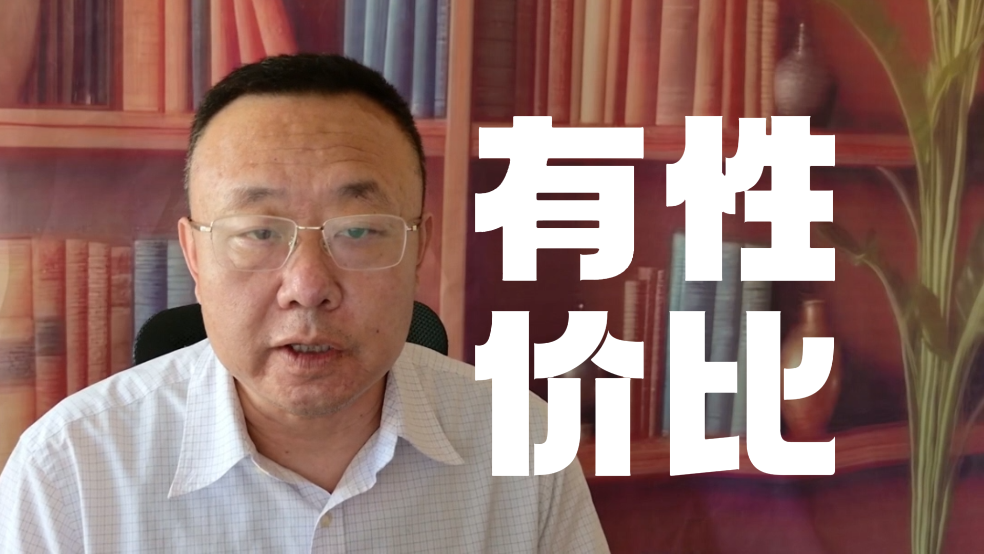 孔令锋：低位价值股有性价比了