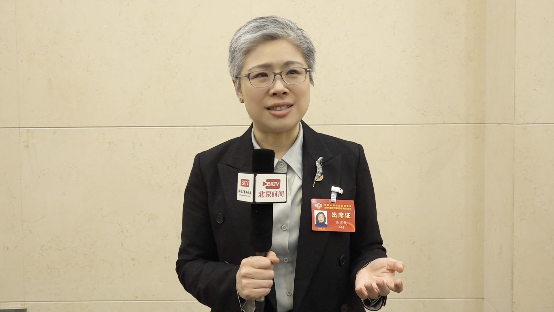 市政协委员吴宜夏点赞报告两大亮点:美丽北京焕新颜 乡村振兴增信心 市政协委员吴宜夏点赞报告两大亮点:美丽北京焕新颜 乡村振兴增信心
