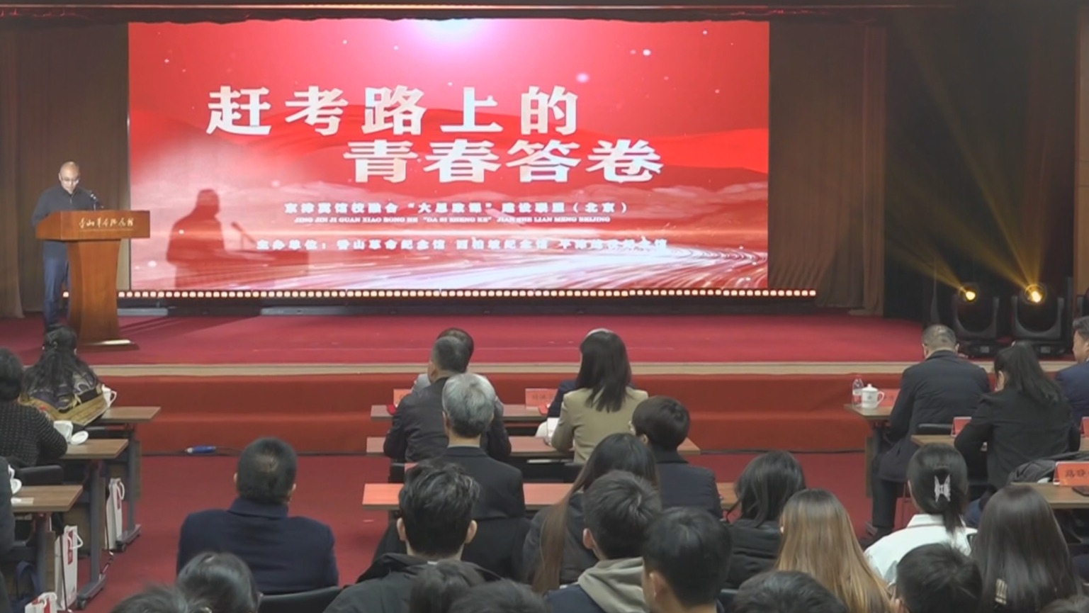 京津冀馆校融合“大思政课”成果展示活动举办 京津冀馆校融合“大思政课”成果展示活动举办