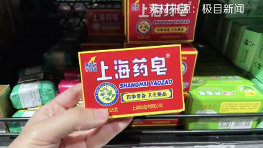 上海药皂被曝含有苏丹红 客服回应:是用的不是吃的成分符合标准