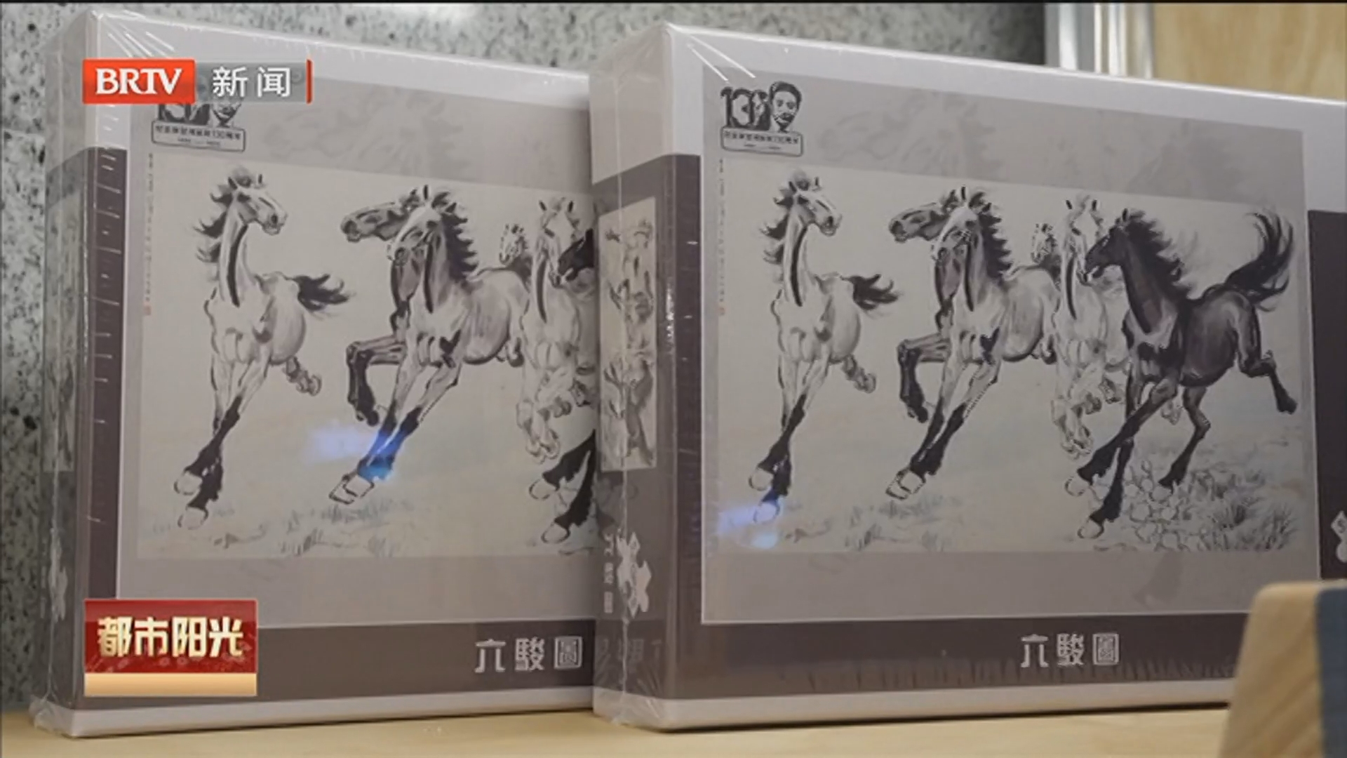 《都市阳光》20260223 《都市阳光》20260223