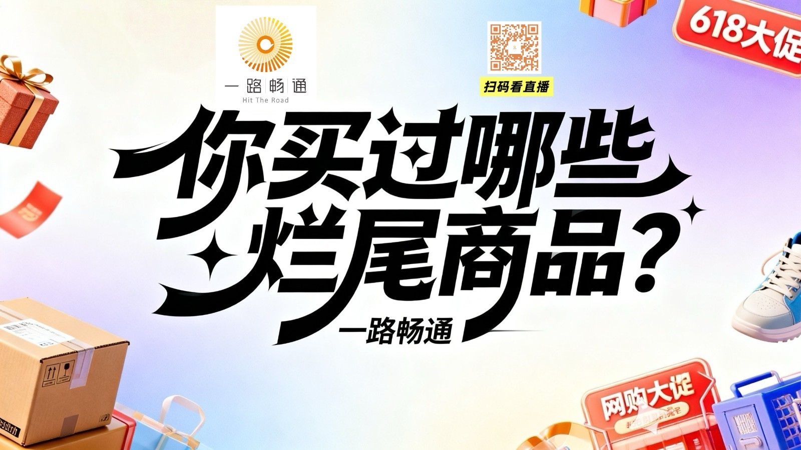 你买过哪些“烂尾”商品? 你买过哪些“烂尾”商品?