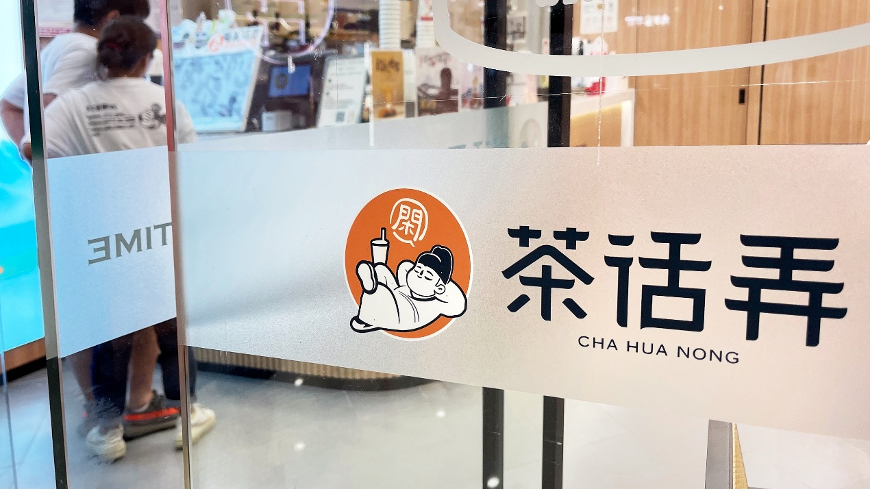茶话弄承认售卖过期零食:“确实是门店疏忽”,去年营收10亿元 茶话弄承认售卖过期零食:“确实是门店疏忽”,去年营收10亿元