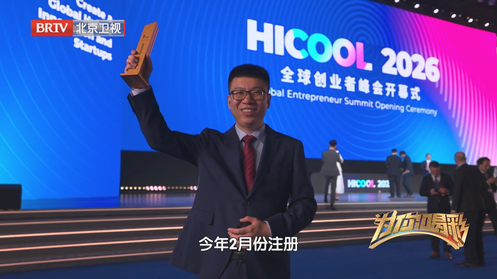 走出实验室闯市场，任东借力HICOOL创业突围