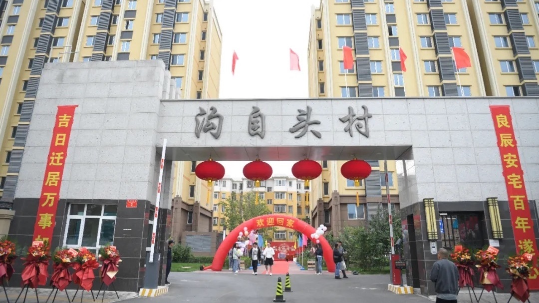 “老”邻居,住新房!北七家镇沟自头村回迁安置房顺利交付 “老”邻居,住新房!北七家镇沟自头村回迁安置房顺利交付