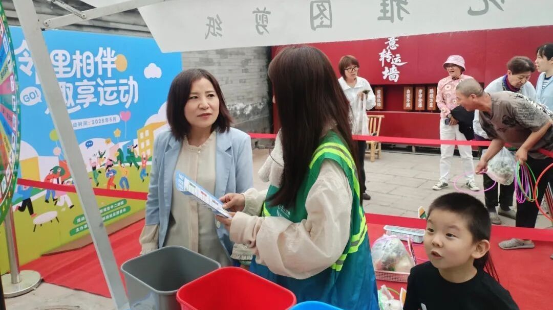 邻里相聚，绿色同行！西城区借邻里节掀起垃圾分类宣传热潮