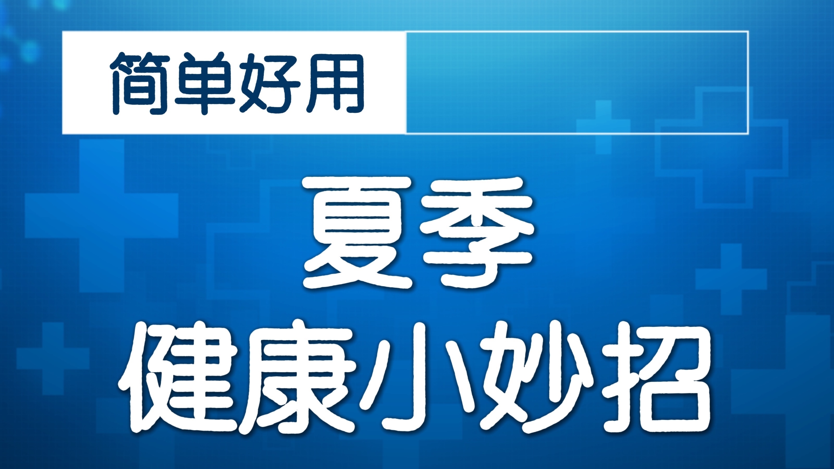 女同胞们！什么是健康美？一个计算公式，测测您是否该减肥