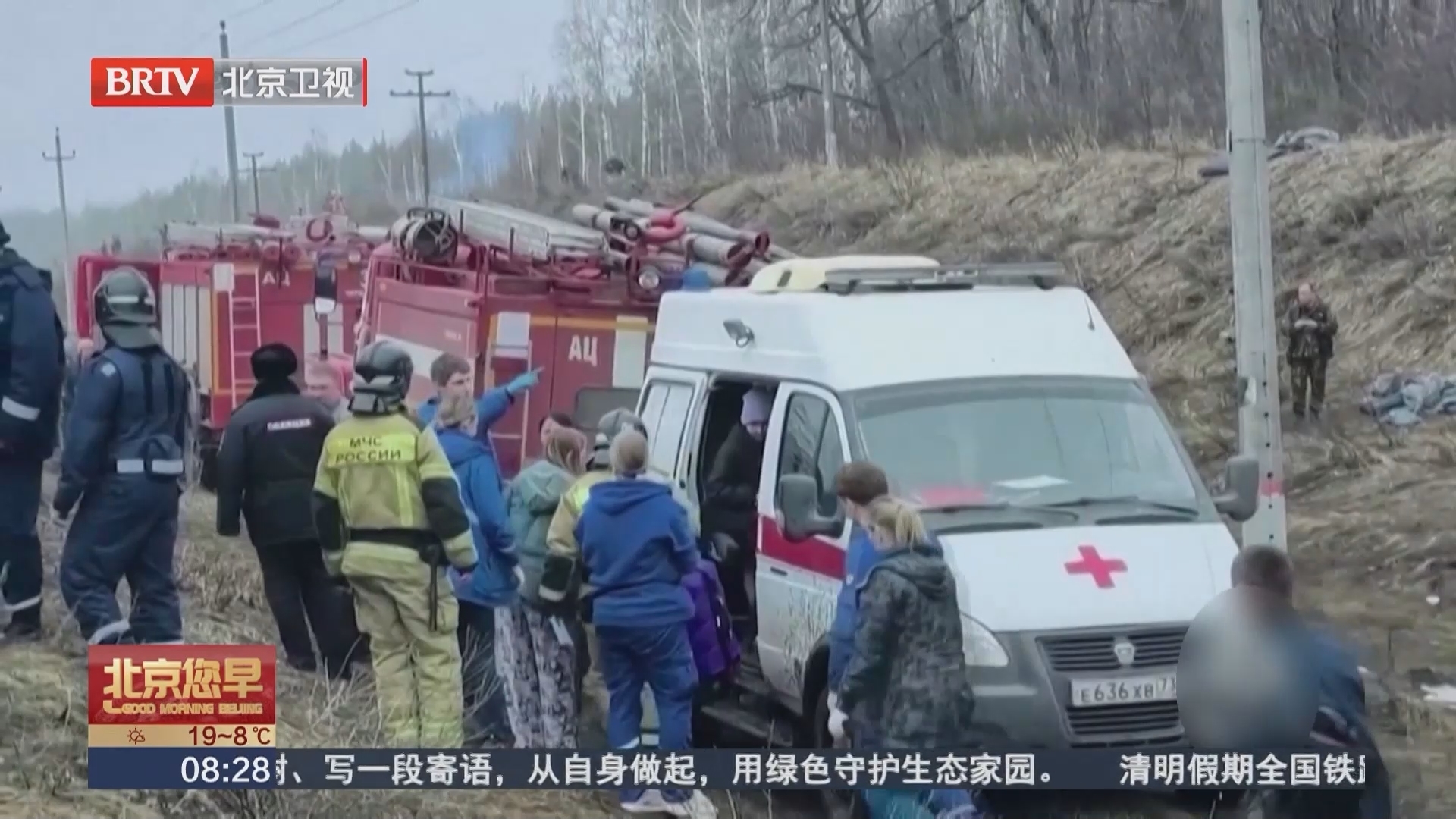 俄罗斯一客运列车脱轨 致数十人受伤