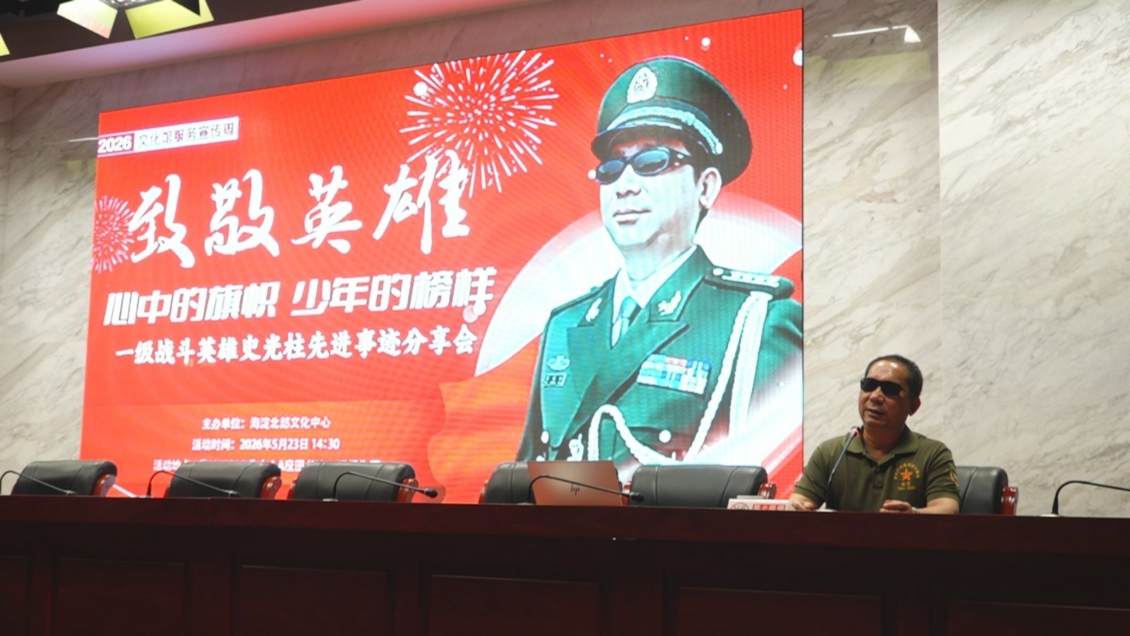 致敬英雄,心中的旗帜 少年的榜样! 致敬英雄,心中的旗帜 少年的榜样!