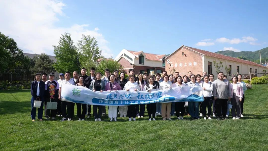 古树下的乡土社工课堂
