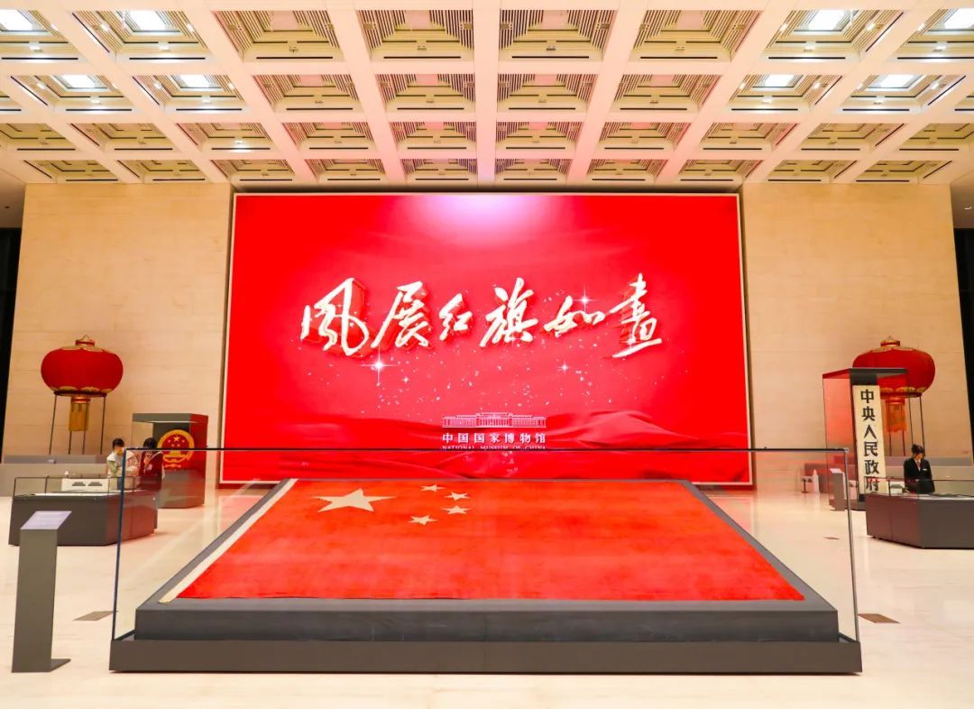 【丹丹看展】中国国家博物馆:风展红旗如画——馆藏红色经典文物展_北京时间