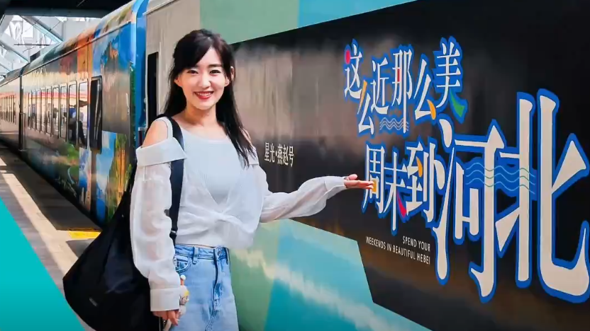 北京出发|颠覆认知,最美旅游列车首发! 北京出发|颠覆认知,最美旅游列车首发!