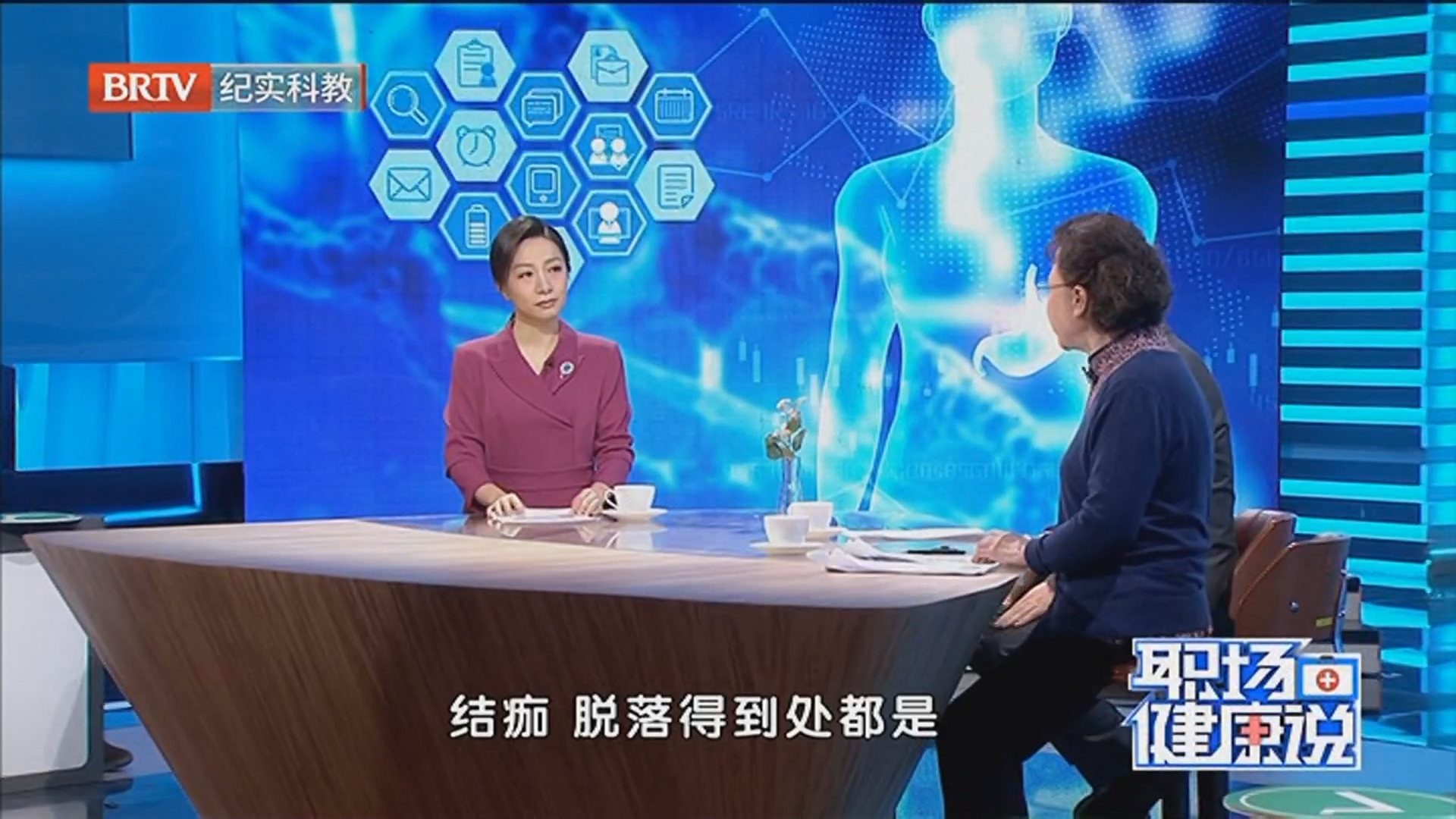 《职场健康说》20251204湿疹莫轻视 小病暗藏大隐患 《职场健康说》20251204湿疹莫轻视 小病暗藏大隐患