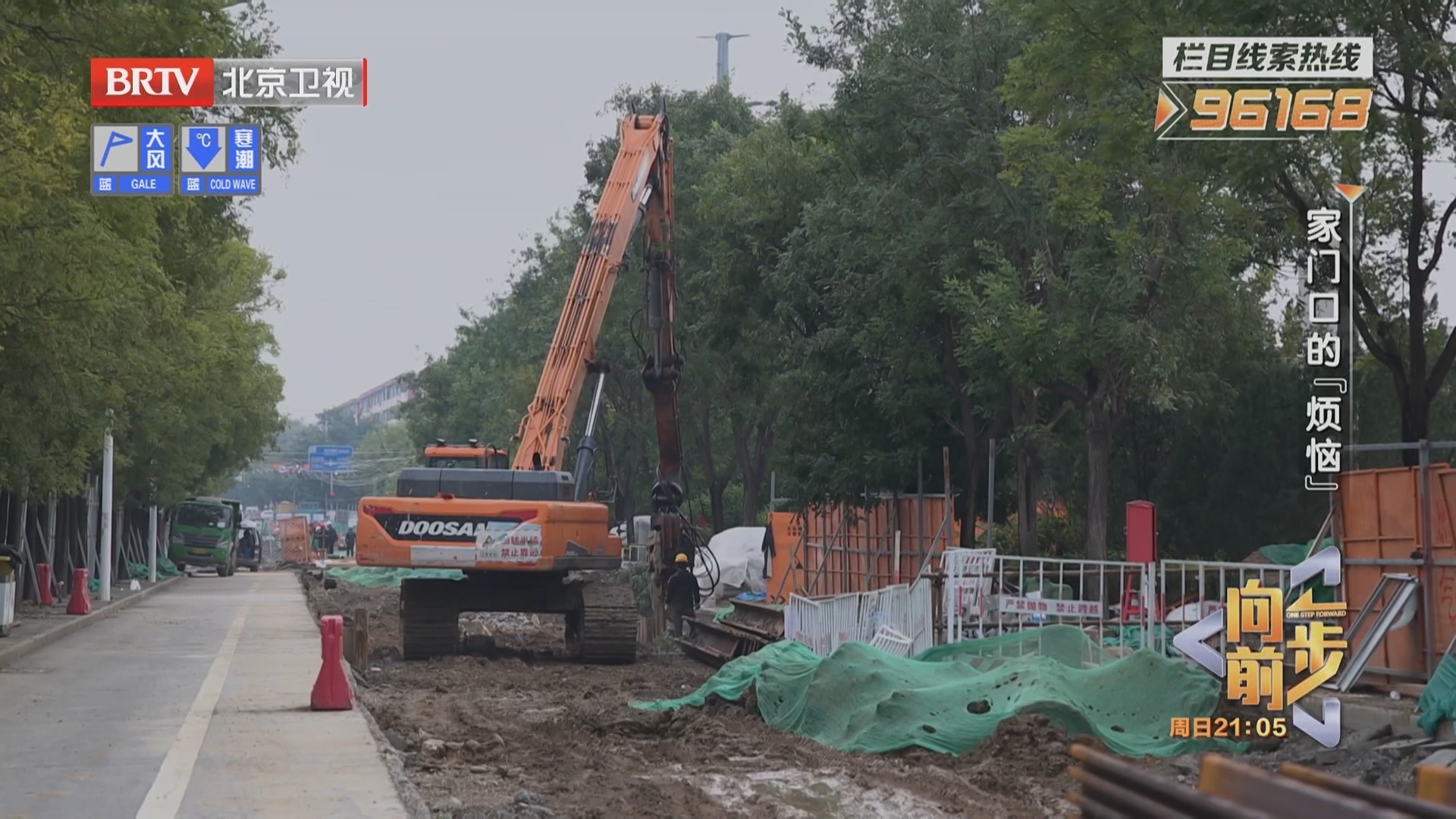 《向前一步》20251130家门口的“烦恼”