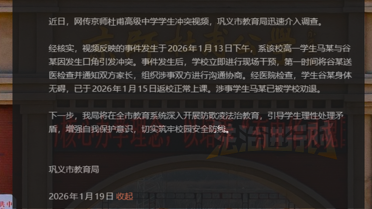 河南一学生拿凳子猛砸同学后脑!情况通报:因发生口角引发冲突 河南一学生拿凳子猛砸同学后脑!情况通报:因发生口角引发冲突