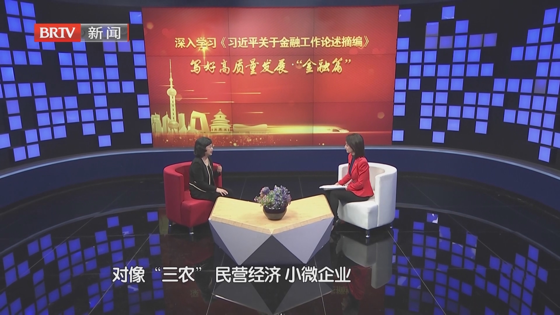 《怎么看》20240713深入学习《习近平关于金融工作论述摘编》写好高质量发展“金融篇”(上) 《怎么看》20240713深入学习《习近平关于金融工作论述摘编》写好高质量发展“金融篇”(上)