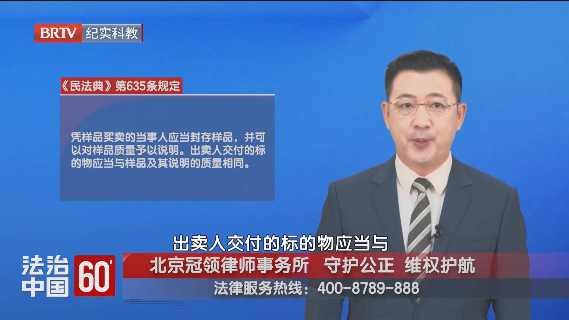 定制商品货不对板 定作人能否拒收？