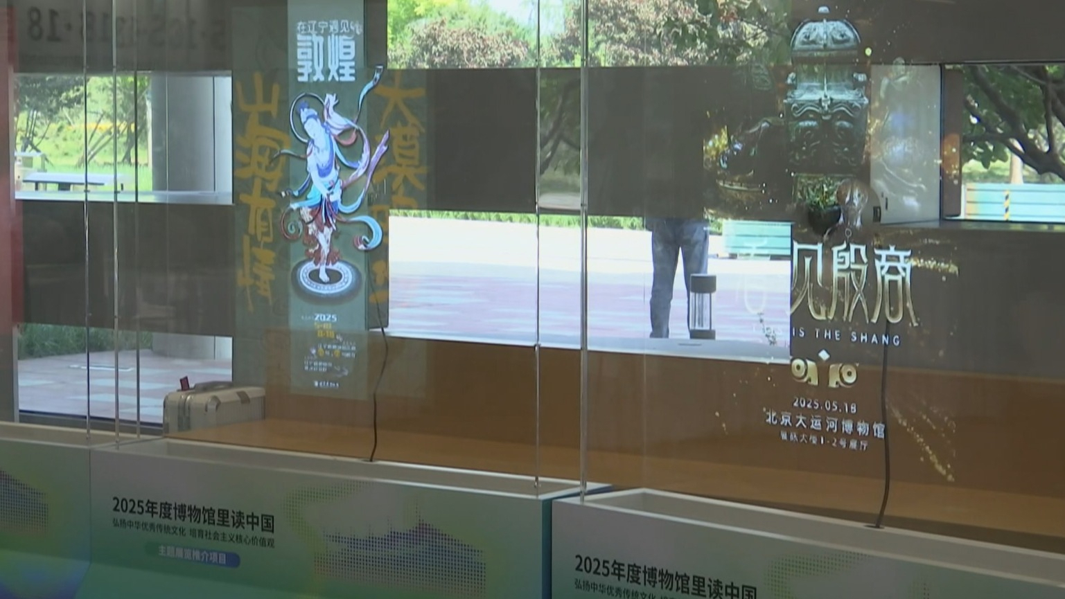 国际博物馆日：第三届策展人论坛举办