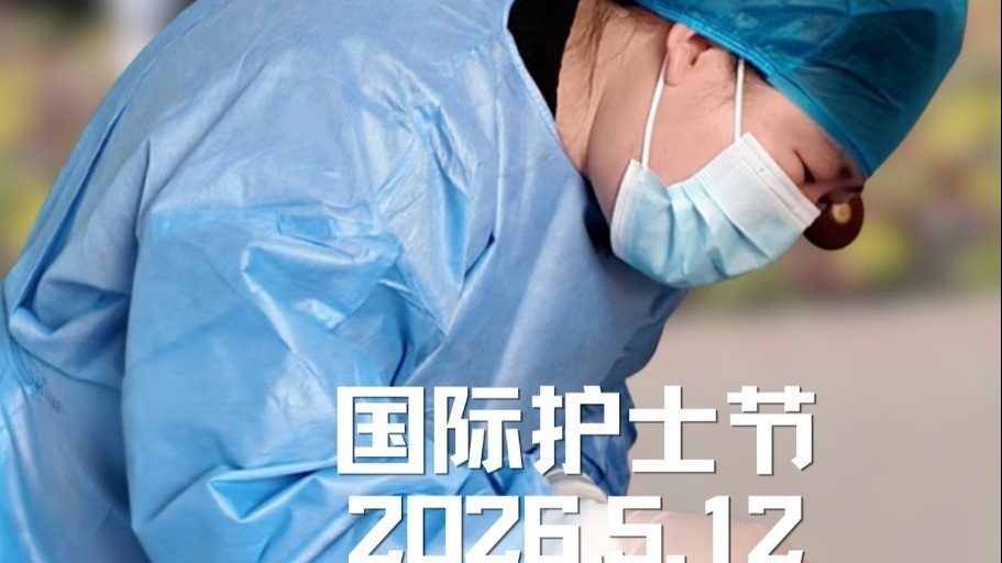 国际护士节|我在北京做网约护士 国际护士节|我在北京做网约护士