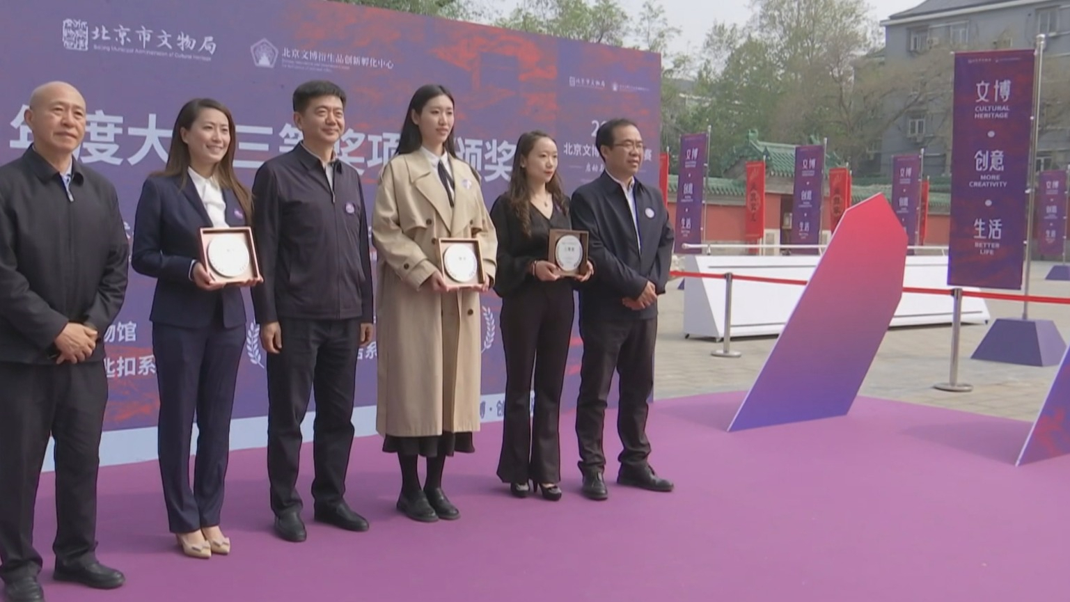 2025北京文博创意设计大赛启动 2025北京文博创意设计大赛启动