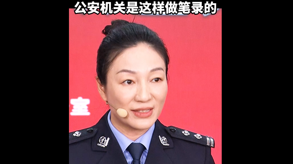 公安机关是这样录口供的 建议点赞收藏