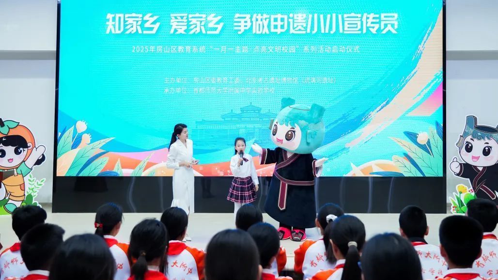 北京房山:馆校联动共建文明校园,协同创新共促文化传承 北京房山:馆校联动共建文明校园,协同创新共促文化传承