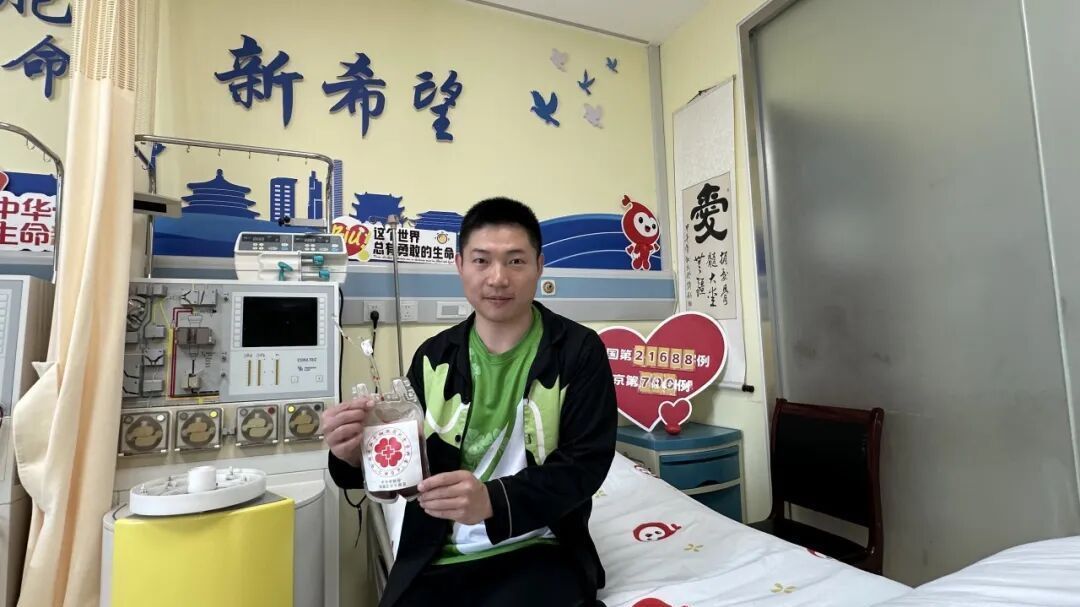 北京市第790例非亲缘造血干细胞捐献者 点燃寒冬里的一簇“生命火种” 北京市第790例非亲缘造血干细胞捐献者 点燃寒冬里的一簇“生命火种”