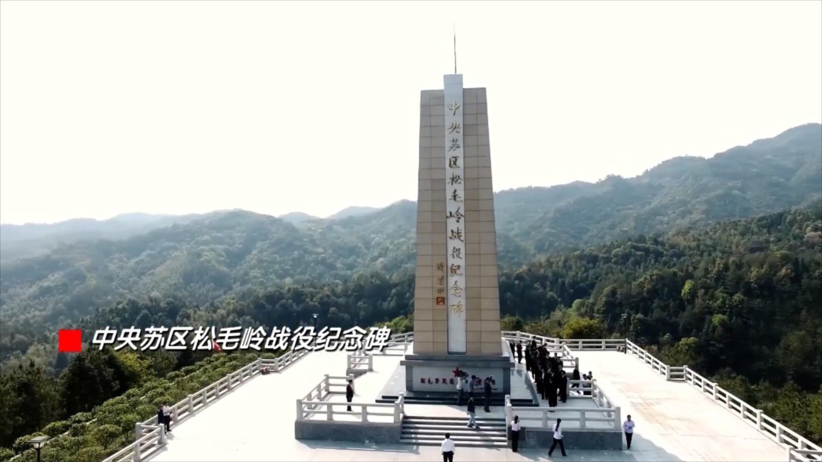 福建连城：红色松毛岭 绿色致富曲