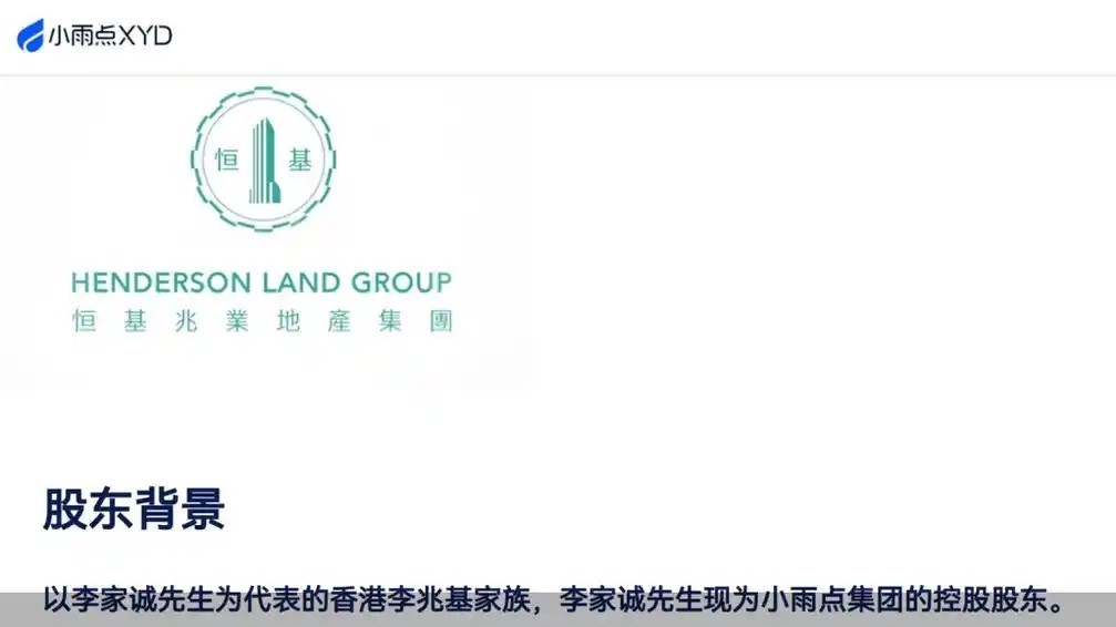 罚单金额创小贷纪录！背靠李兆基的小雨点被罚后，公司回应
