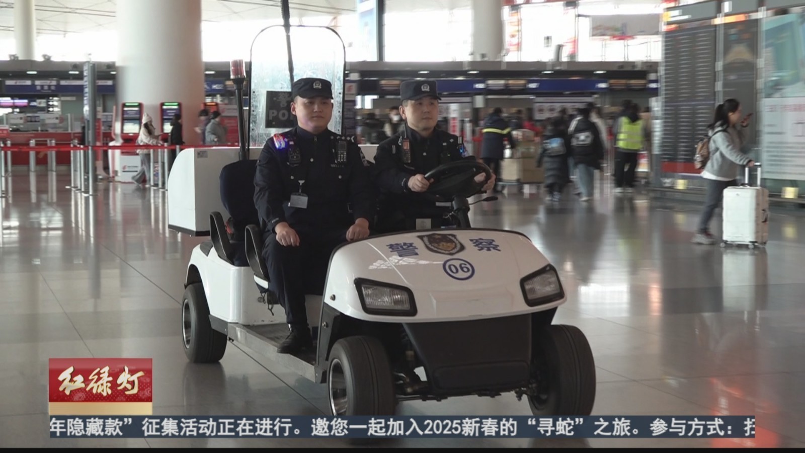 首都机场公安局全力做好春运安全服务保障