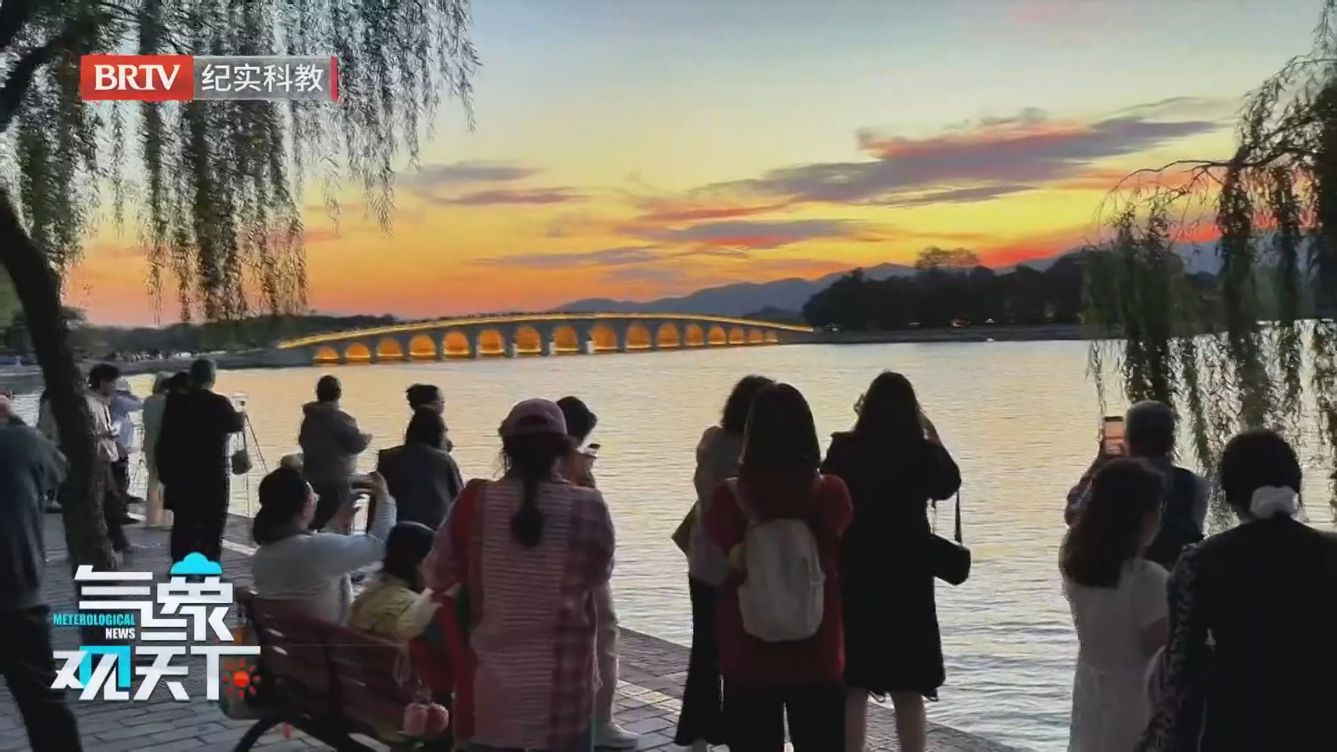 《气象观天下》20261011